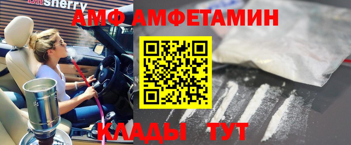 Амфетамин VHQ Борисоглебск