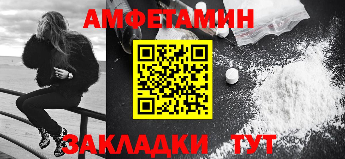 АМФ 98%  Вход с VPN  Амфетамин  Борисоглебск 