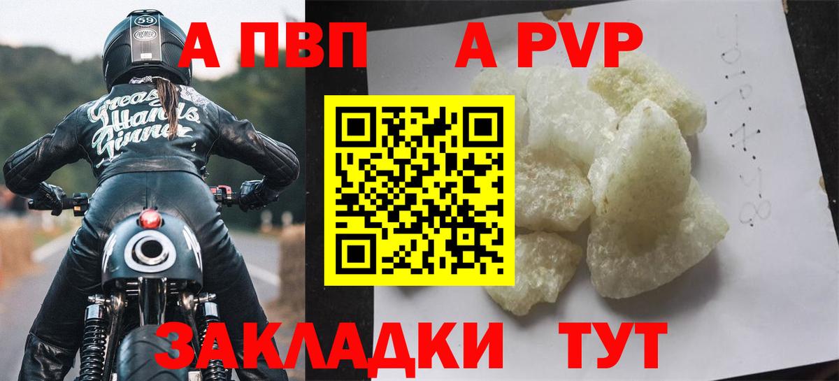 Борисоглебск  A-PVP VHQ  Alfa_PVP VHQ  сколько стоит  Alpha PVP кристаллы  Вход с VPN 