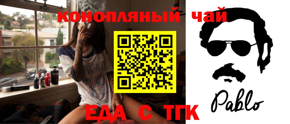 Canna-Cookies конопля  Вход с VPN  Борисоглебск 