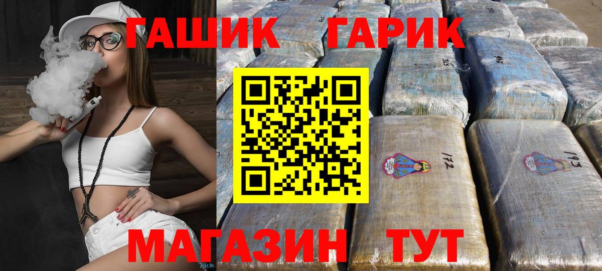 Гашиш VHQ  ГАШИШ  Вход с VPN  Борисоглебск  ГАШ Ice-O-Lator 