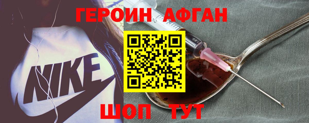 ГЕРОИН герыч  Вход с VPN  Борисоглебск 