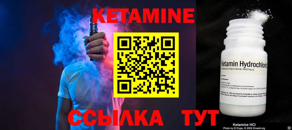 Кетамин ketamine  Кетамин VHQ  Вход с VPN  дарк нет как зайти  Борисоглебск 