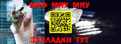 мяу мяу мука Малоярославец