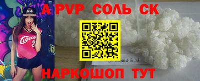 ALPHA-PVP Мариинск