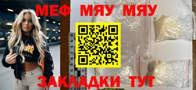 мяу мяу мука Малоярославец