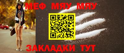 мяу мяу мука Малоярославец