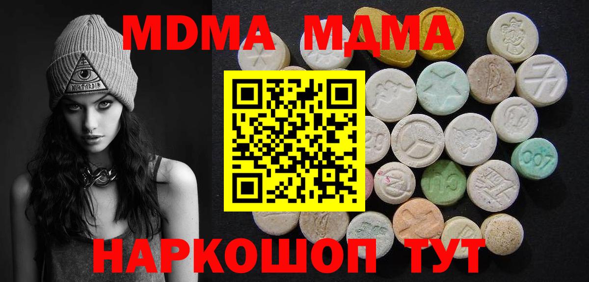 МДМА молли Борисоглебск