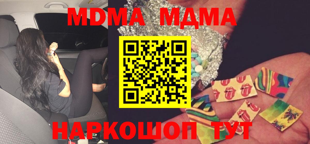 МДМА молли  Вход с VPN  MDMA VHQ  Борисоглебск 