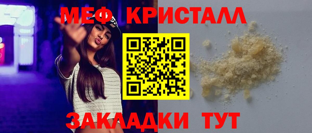 Борисоглебск  МЕФ  МЕФ  Вход с VPN  МЕФ мяу мяу  МЯУ-МЯУ 4 MMC 
