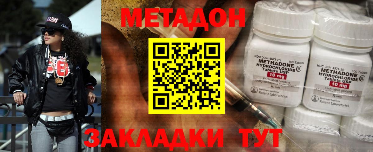 MEGA зеркало  Метадон мёд  Метадон methadone  Вход с VPN  Борисоглебск 