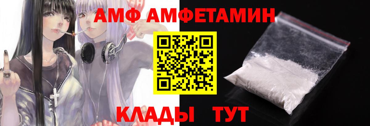 МЕТАМФЕТАМИН пудра Борисоглебск