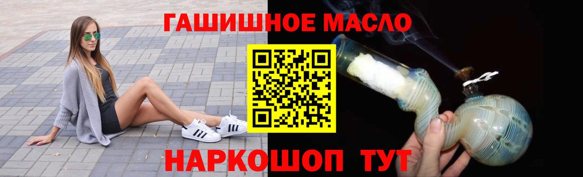 ТГК вейп  Вход с VPN  Дистиллят ТГК THC oil  Борисоглебск 